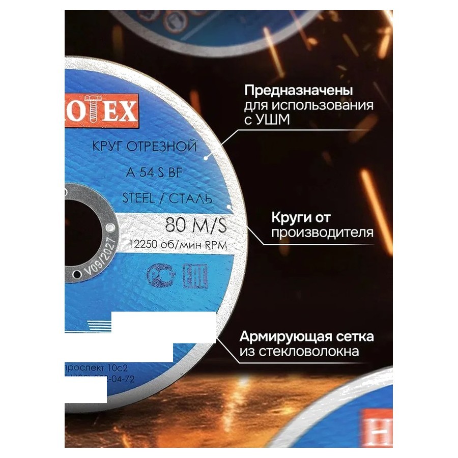 Круг отрезной НАНОТЕХ CW 125*1,6*22